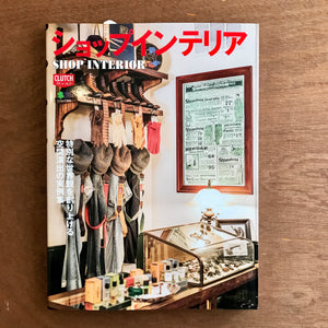 Shop Interior - Clutch Books