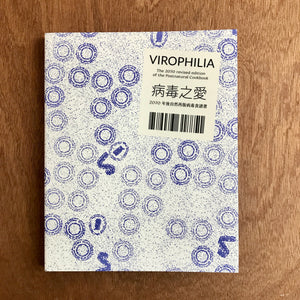 Virophilia
