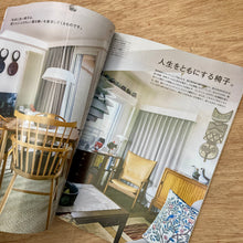 Brutus Issue 1047 - My Chair, My Place