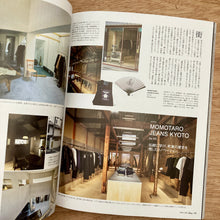 Casa Brutus Issue 312 - Kyoto Modern