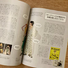 Ginza Issue 349