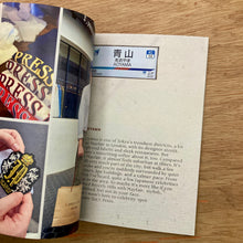 Easy On The Ivy - Japan edition