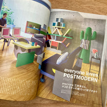 Casa Brutus Issue 316