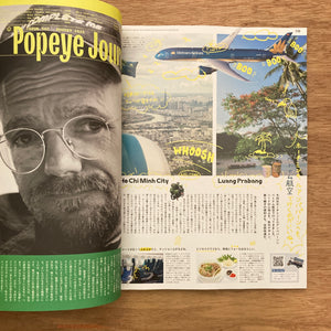 Popeye Issue 940