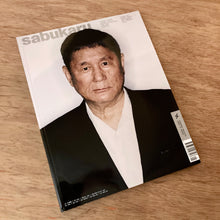 Sabukaru Issue 1