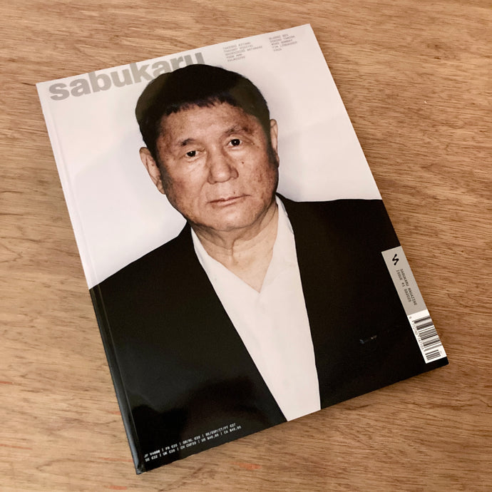 Sabukaru Issue 1
