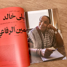 Al Hayya Issue 4
