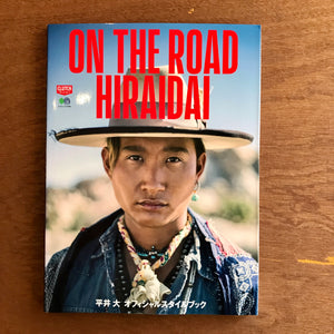 On The Road Hiraidai - Clutch Books