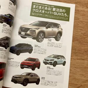 Go Out Vol. 190