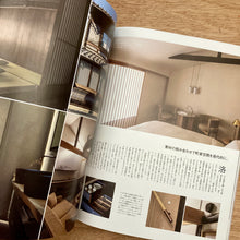 Casa Brutus Issue 312 - Kyoto Modern