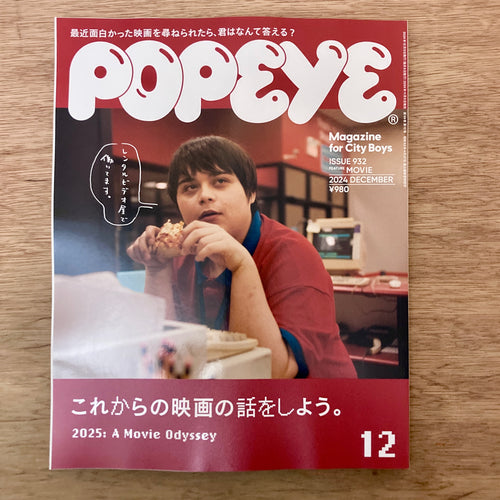 Popeye Issue 932