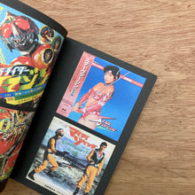 Soundtrack Records From Japan