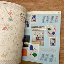 Casa Brutus Issue 306
