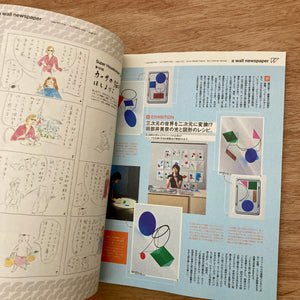 Casa Brutus Issue 306