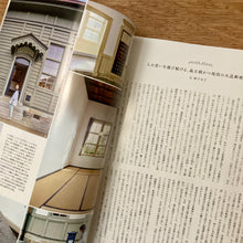 Casa Brutus Issue 315