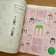 Casa Brutus Issue 312 - Kyoto Modern