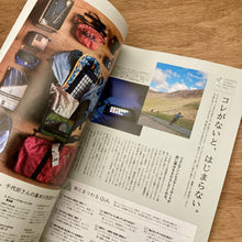 Go Out Vol. 205