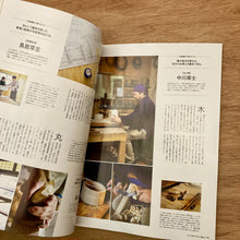 Casa Brutus Issue 306