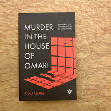 Murder In The House Of Omari