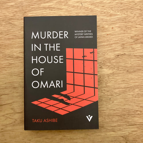 Murder In The House Of Omari