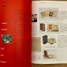 The 100th Anniversary of Mingei: Kyoto’s Legacy of Everyday Life