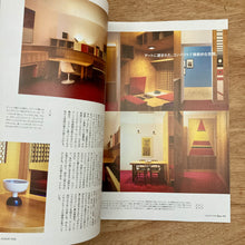 Casa Brutus Issue 316