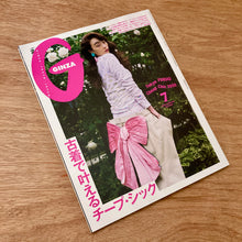 Ginza Issue 349