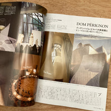Casa Brutus Issue 316