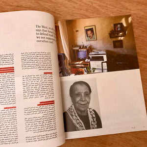 Al Hayya Issue 4