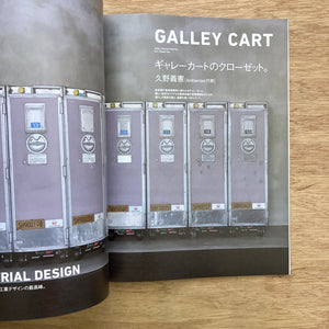 Casa Brutus Issue 304