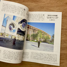 Casa Brutus Issue 306