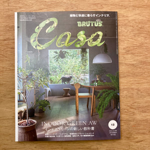 Casa Brutus Issue 296