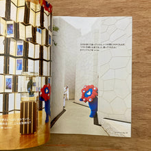 Casa Brutus Issue 306