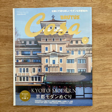 Casa Brutus Issue 312 - Kyoto Modern