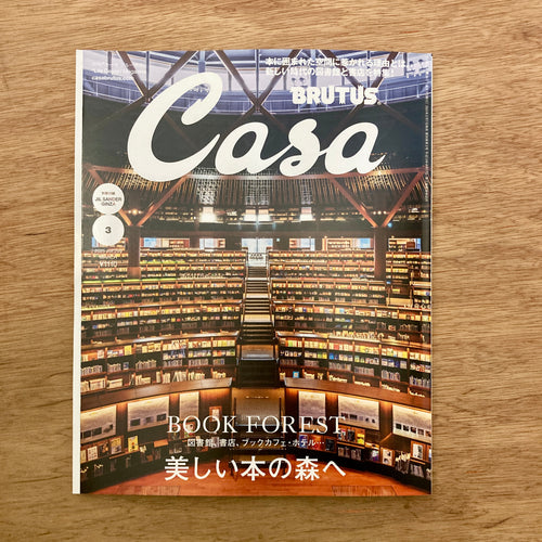 Casa Brutus Issue 299