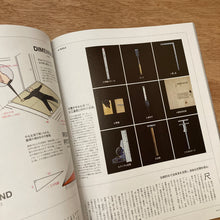 Casa Brutus Issue 315