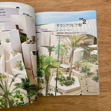Casa Brutus Issue 306