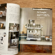 Casa Brutus Issue 311