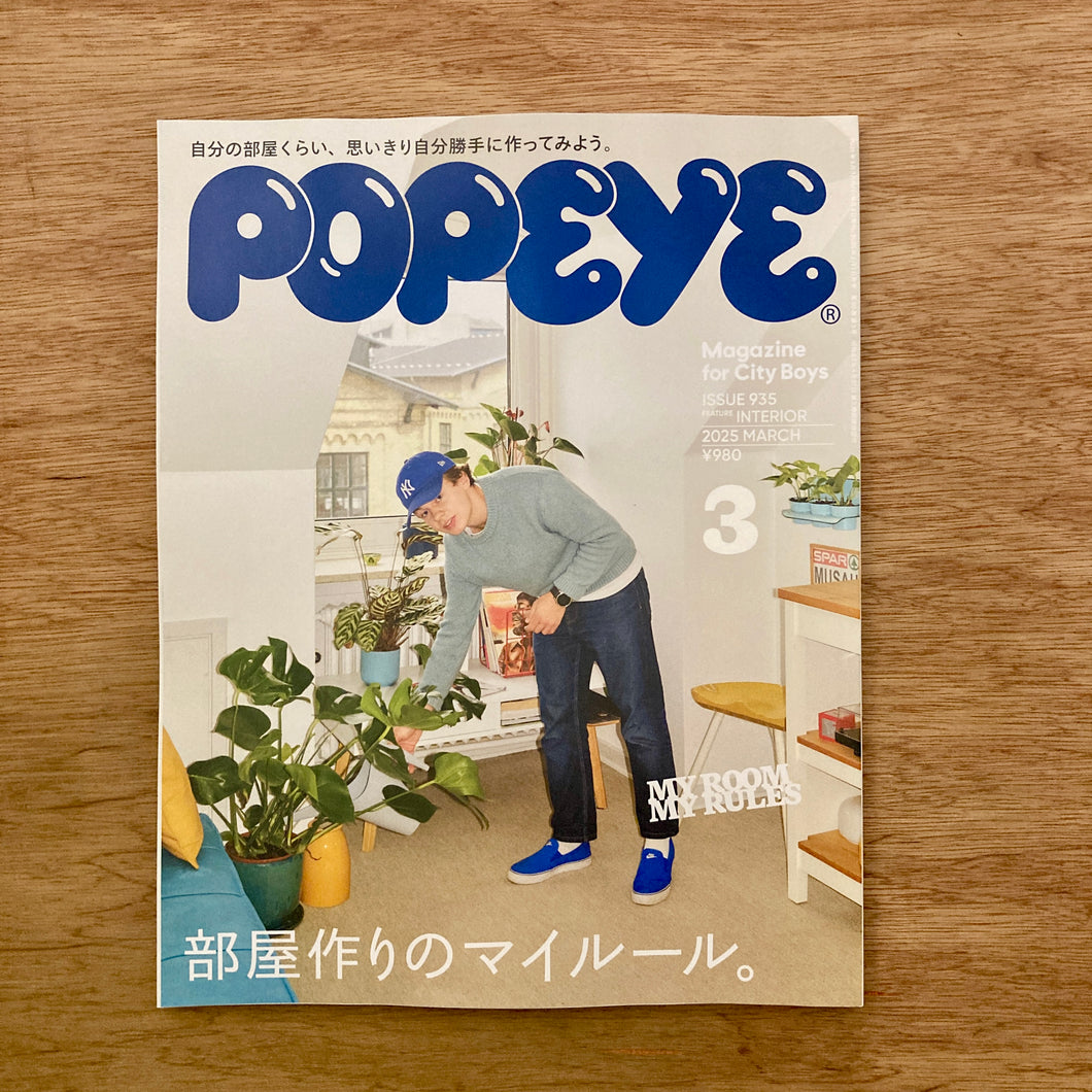 Popeye Issue 935