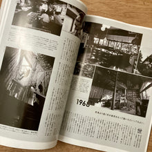 Brutus Issue 1055