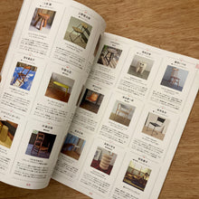 Brutus Issue 1047 - My Chair, My Place