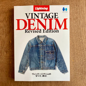 Lightning Archives - Vintage Denim Revised Edition