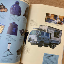 Go Out Vol. 200