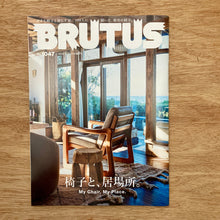 Brutus Issue 1047 - My Chair, My Place