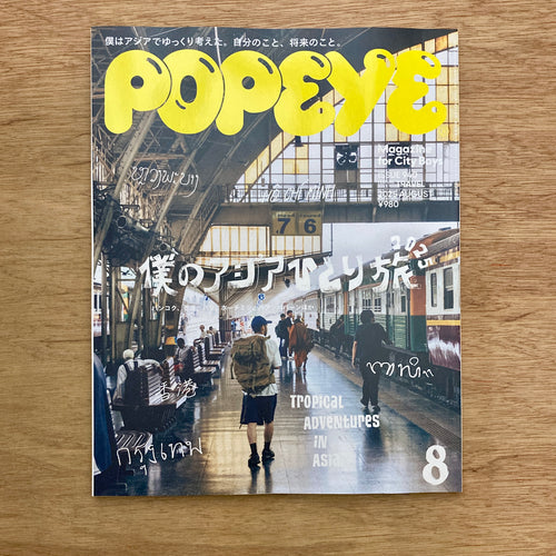 Popeye Issue 940