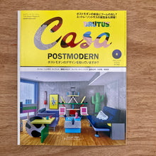 Casa Brutus Issue 316