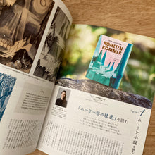 Moe November 2026 - Inc. Moomin Diary
