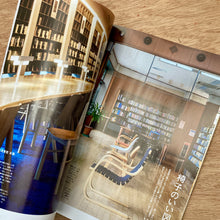 Brutus Issue 1047 - My Chair, My Place