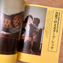Ginza Issue 349