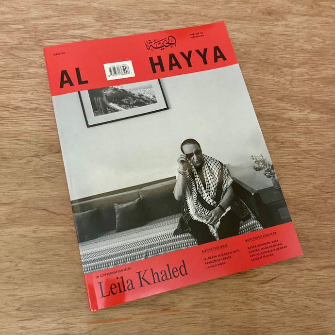 Al Hayya Issue 4